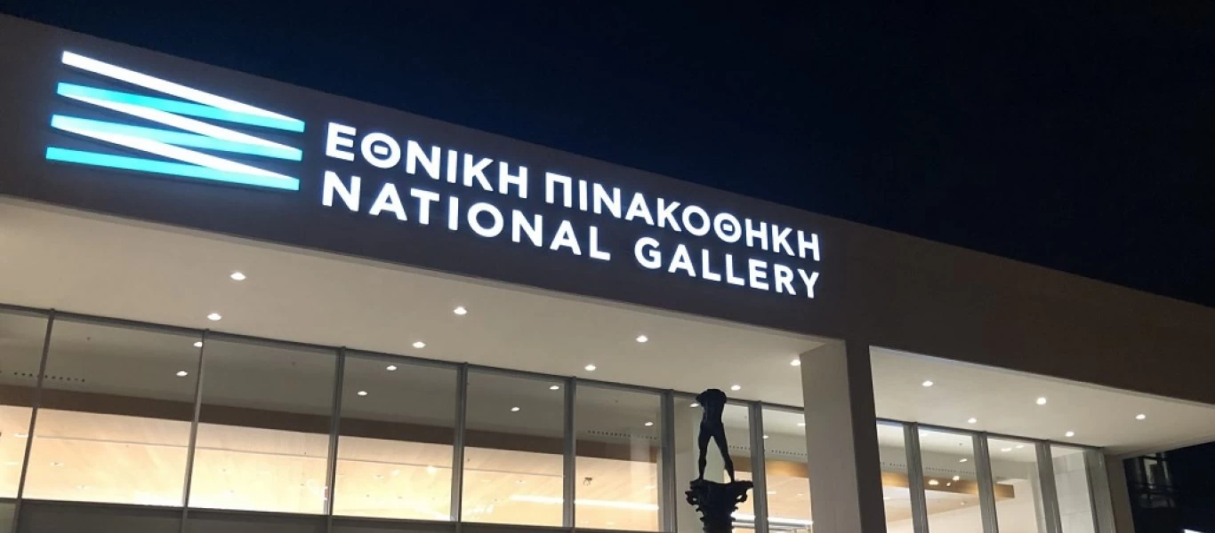 Εθνική Πινακοθήκη: Βρέθηκαν οι πίνακες του Πικάσο & του Μοντριάν - Είχαν κλαπεί το 2012! (φώτο)